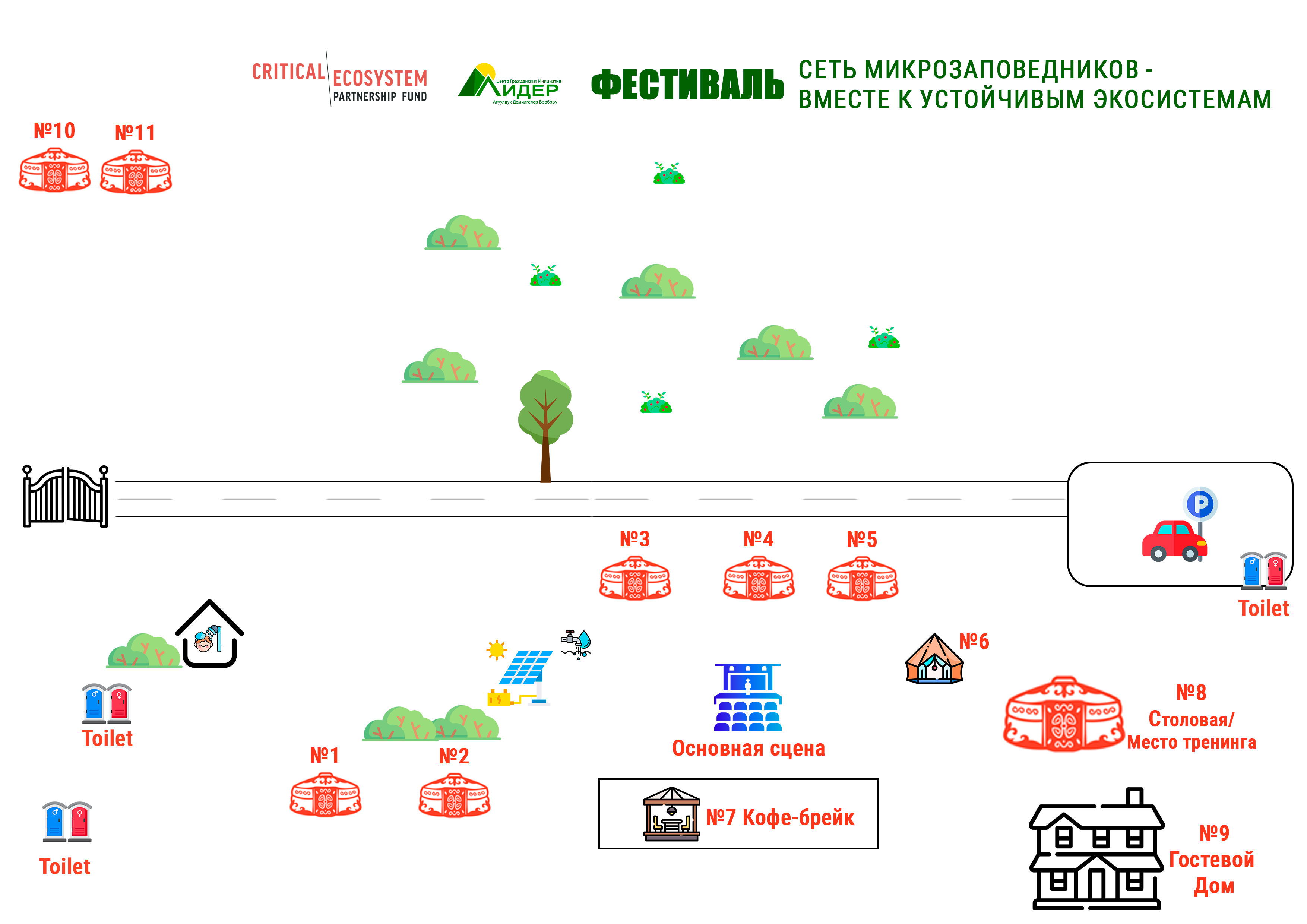 Фестиваль микрозаповедников